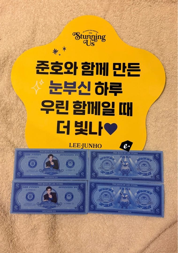 LEE JUNHO STUNNING US １月24日 クッション、おまけ付