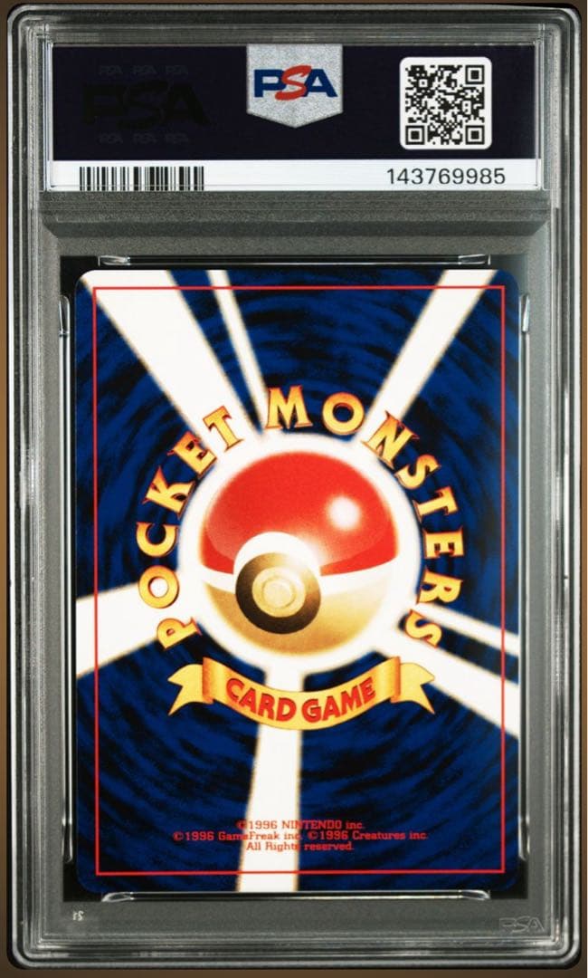 旧裏　リザードン2000 ファイヤーレイズ 【PSA9】
