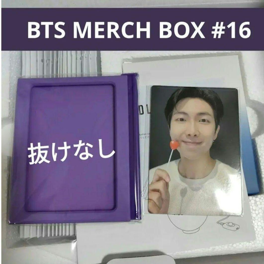BTS MERCH BOX #16　ルームランプ　ファンクラブ会員限定　抜け無し