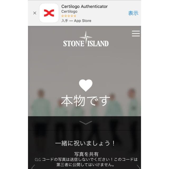 STONE  ストーンアイランド