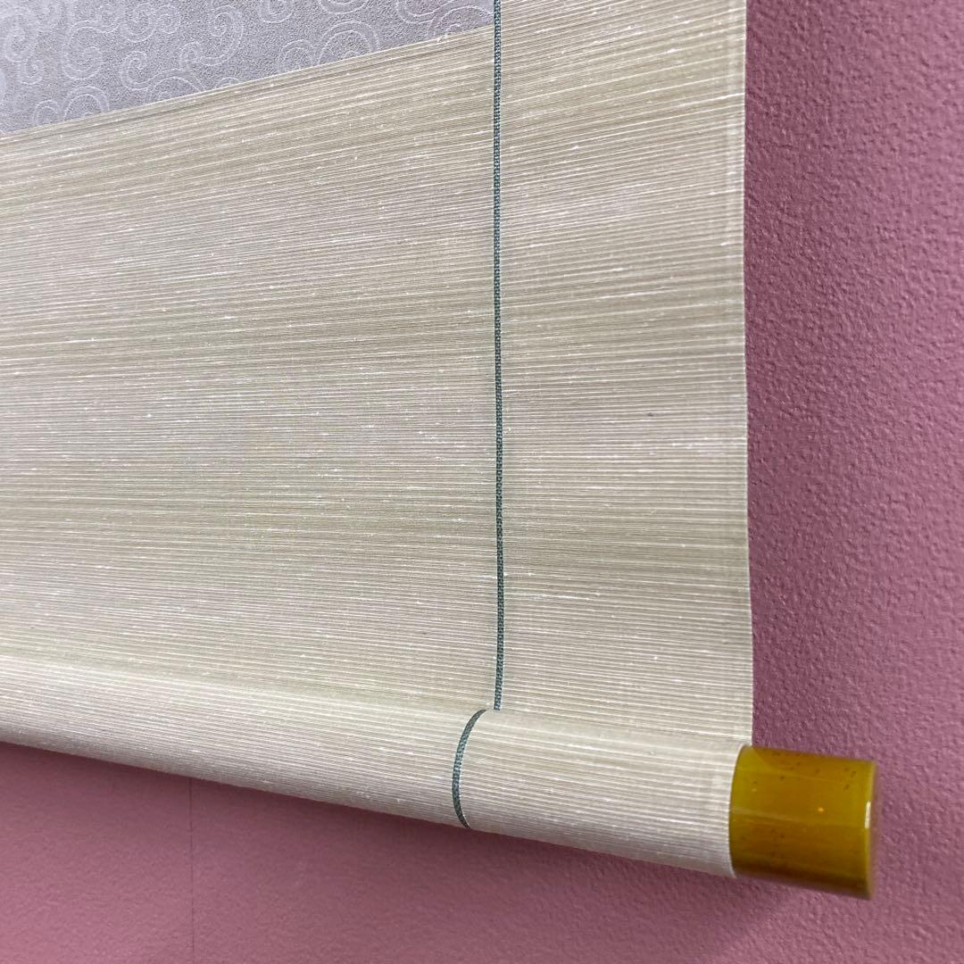 美品 掛け軸 木村亮平作 志野春陽図 共箱 さくら 茶碗 茶道具 美術年鑑掲載