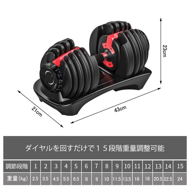 可変式ダンベル 筋トレ  24kgx2個セットとトレーニングベンチ