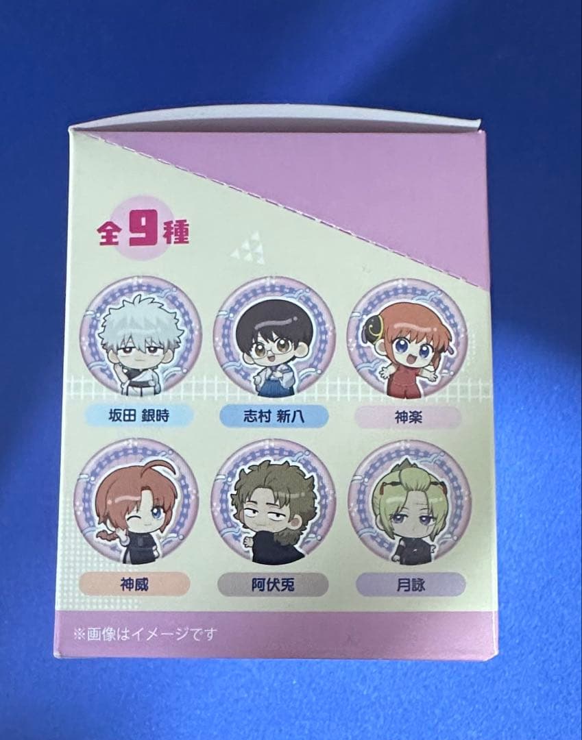 銀玉　吉原大炎上　トレーディングミニキャラ缶バッジ 全9種　未開封1パック９個入