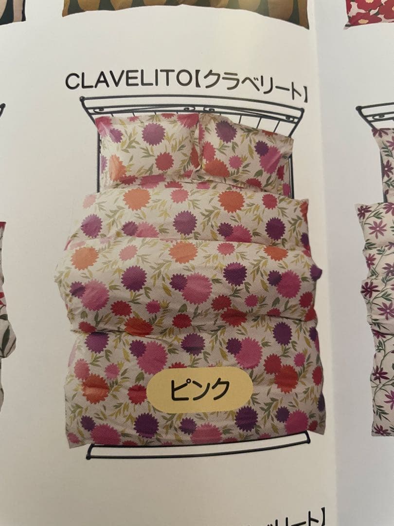 【シビラ】クラベリート　掛カバー　150×210枕カバー　43×63 ピンク