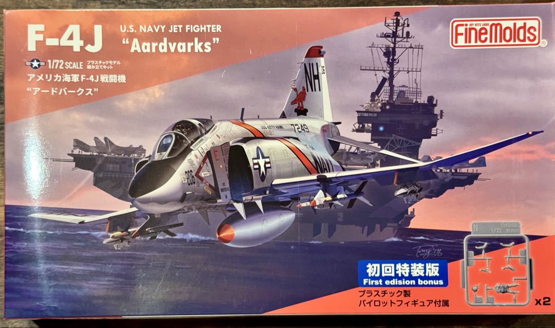 ファインモールド 1/72 F-4 3機セット