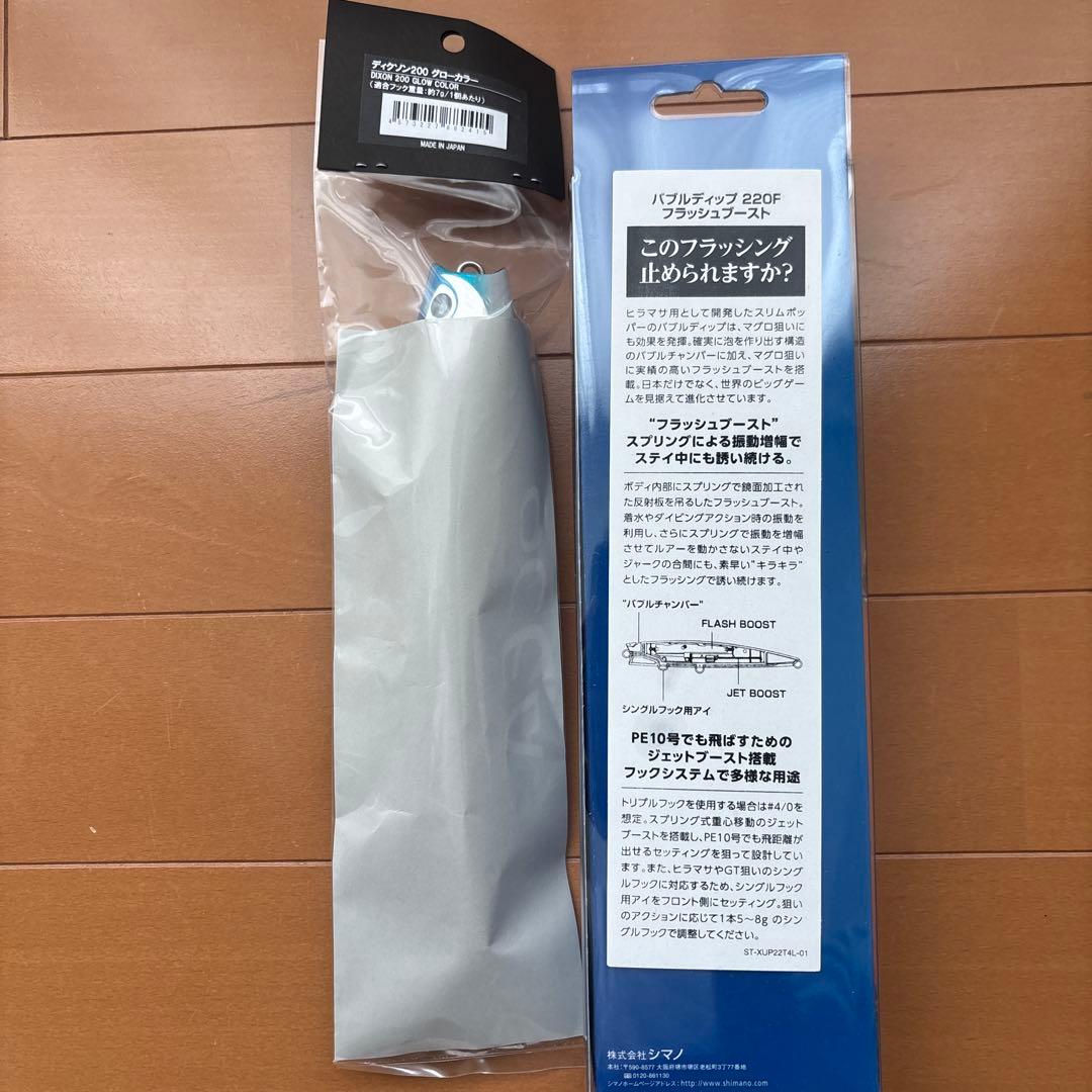 新品未使用　CB ONE ディクソン200 バブルディップ220F