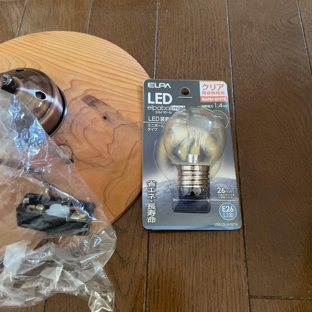 ハンドメイド　電球傘