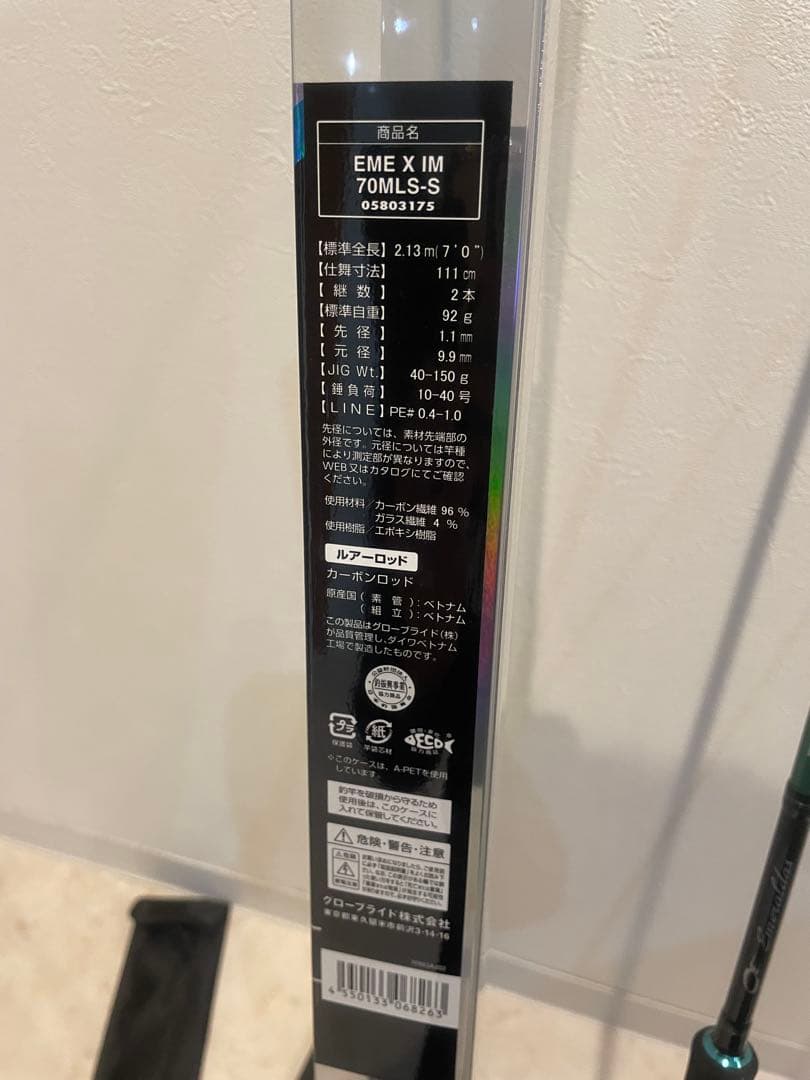 DAIWA X 70ML-S エギングロッド