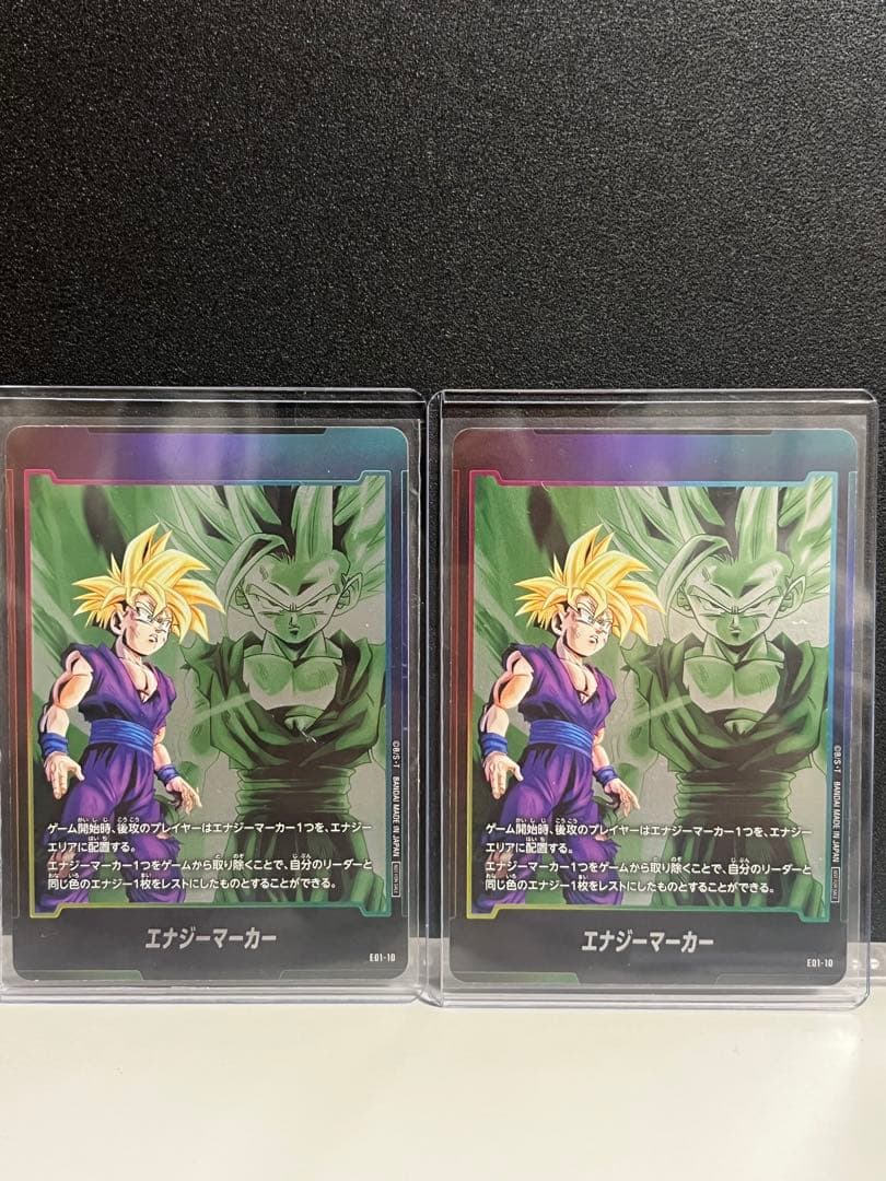 ドラゴンボール フュージョンワールド エナジーマーカーセット　限定セール中