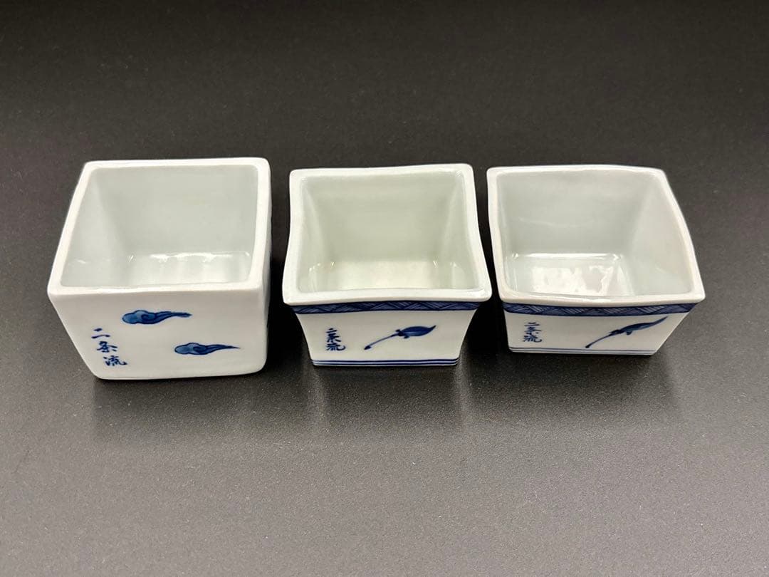 京焼　二条流　煎茶道具　茶器　煎茶道具　巾筒　さいころ遊び　座興盃　3点セット