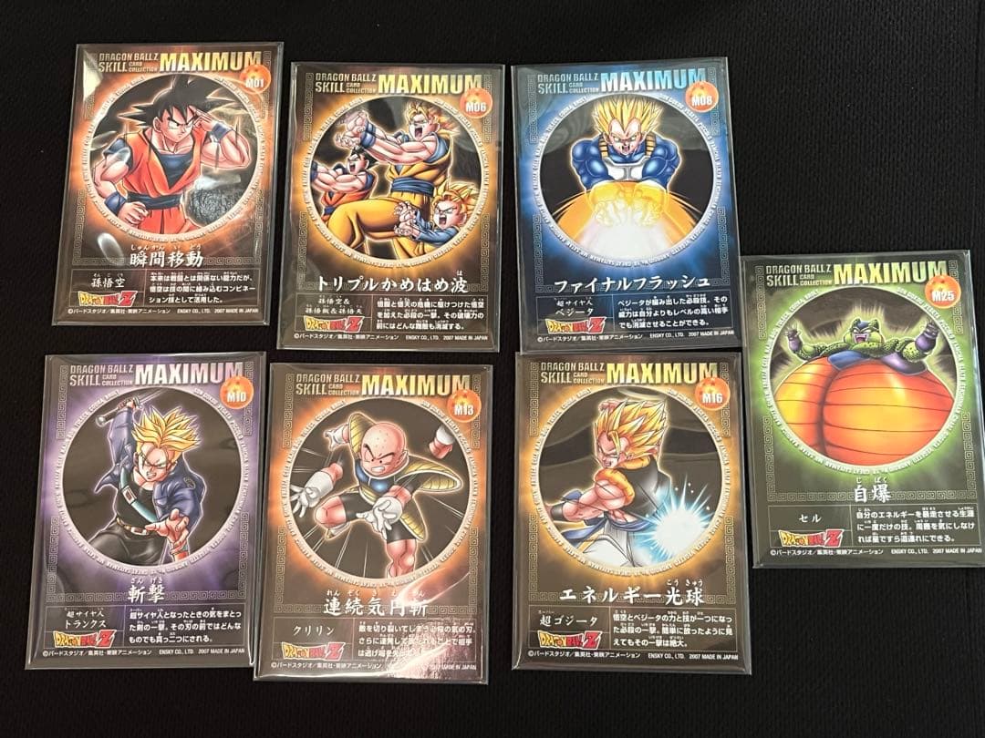 ドラゴンボール　アマダ・ENSKYトレーディングカード18枚セット