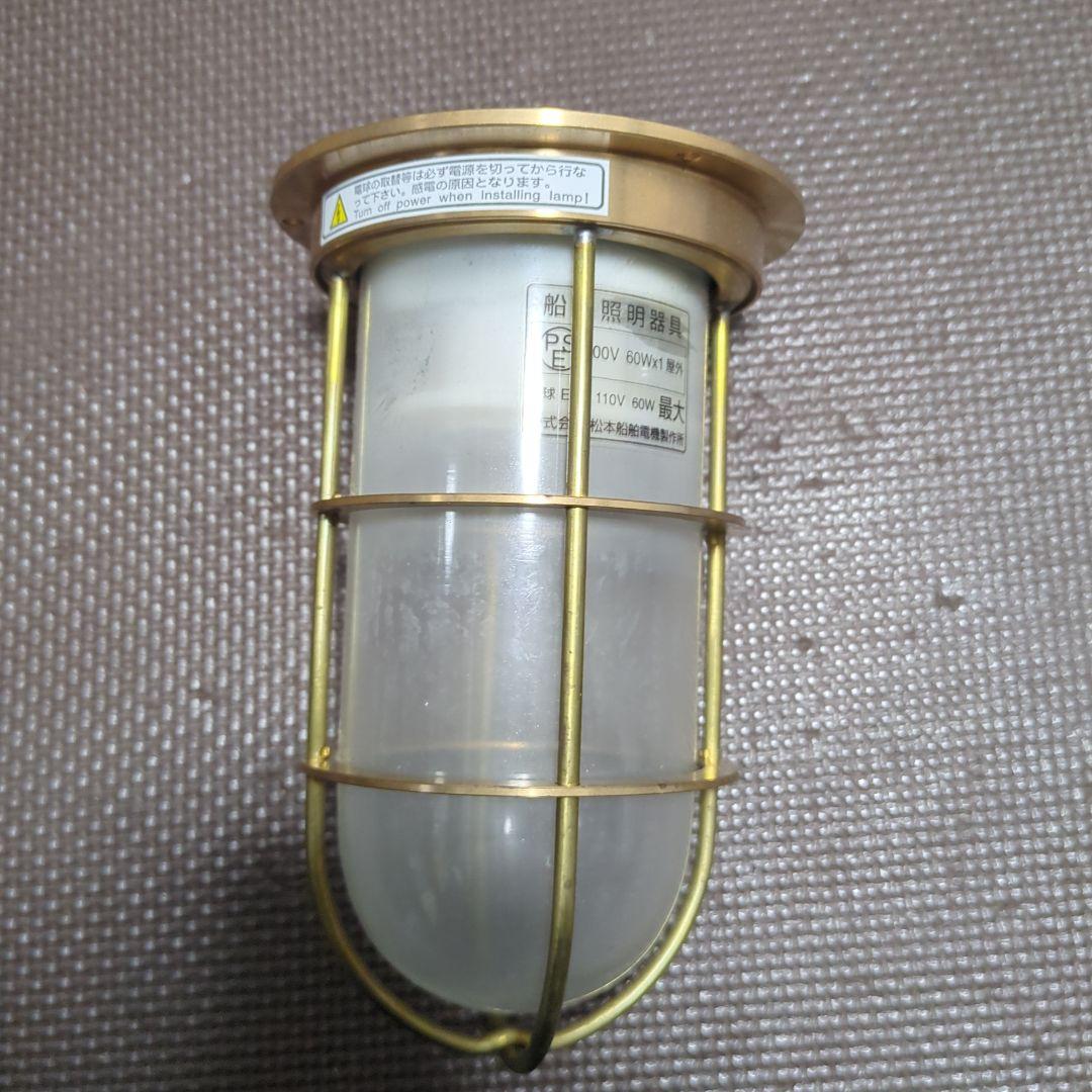 MS 船舶用照明器具 100V 60W