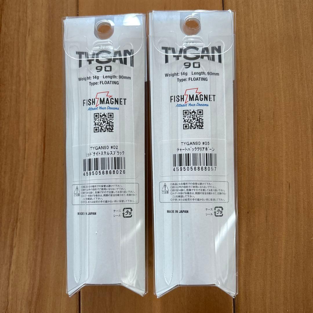 【入手困難】フィッシュマグネット タイガン90 ★TYGAN90★2個セット