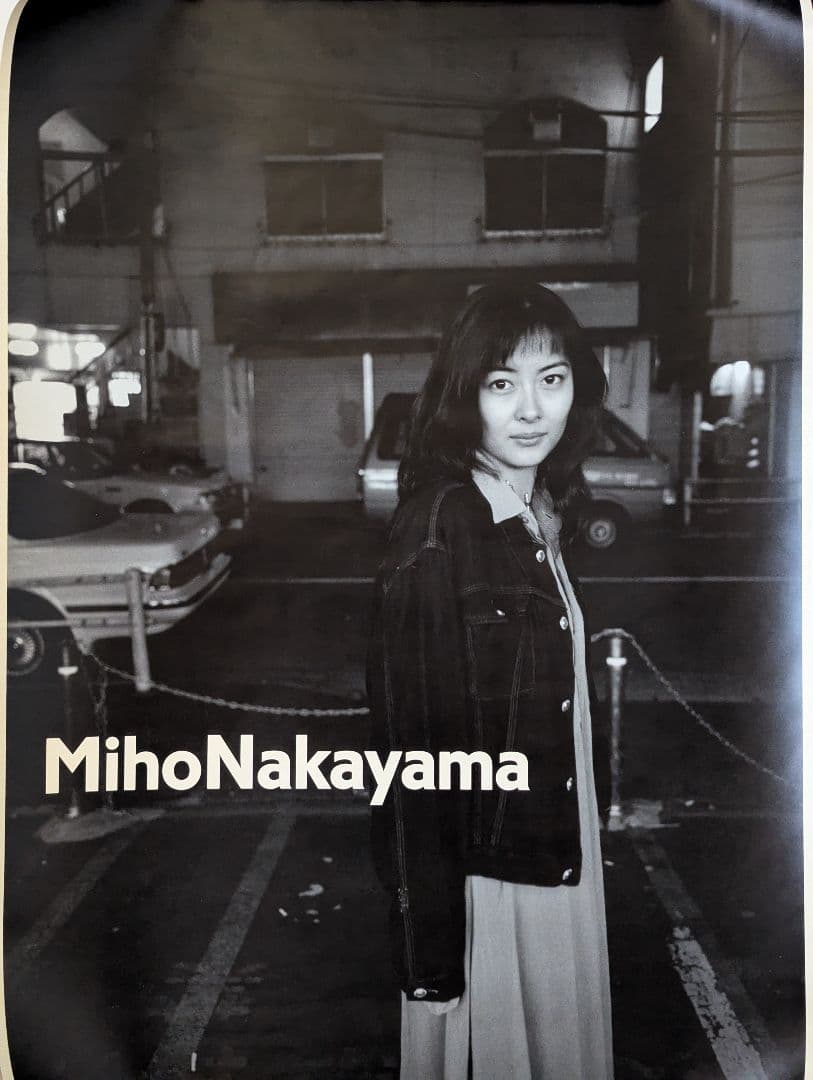 《希少》中山美穂 モノクロポスター 3枚セット