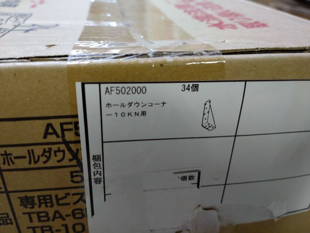 建築金物ホールダウンコーナー10kn34個