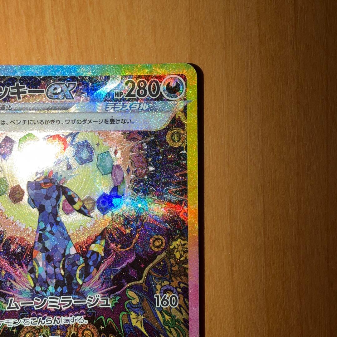 ポケモンカード ブラッキーex SAR