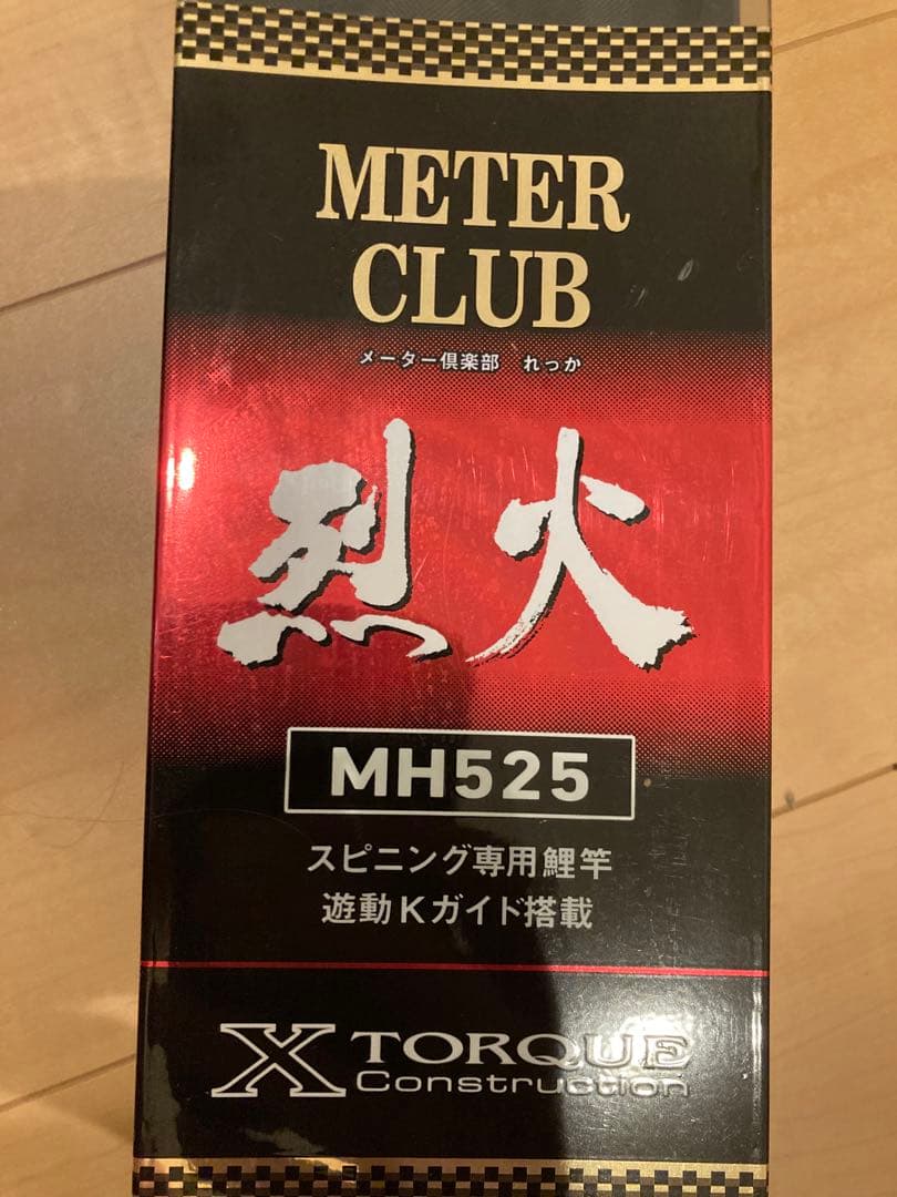 メータークラブ　烈火　MH525