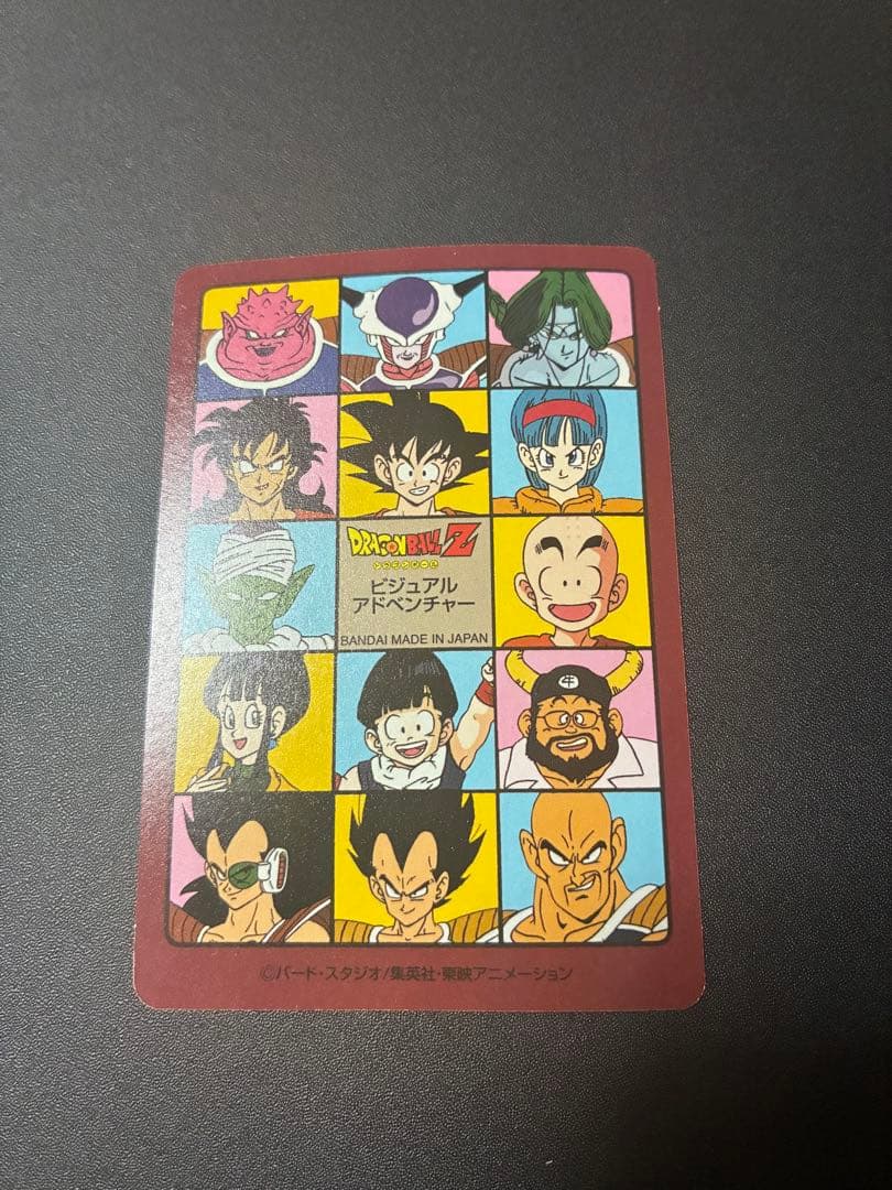 ドラゴンボール ビジュアルアドベンチャー No.3スカイパイロット