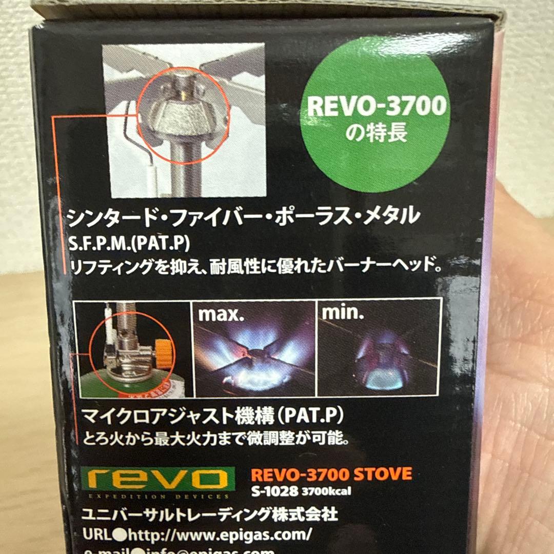 EPIGAS REVO-3700 ストーブ日本製S-1028 3700kcal