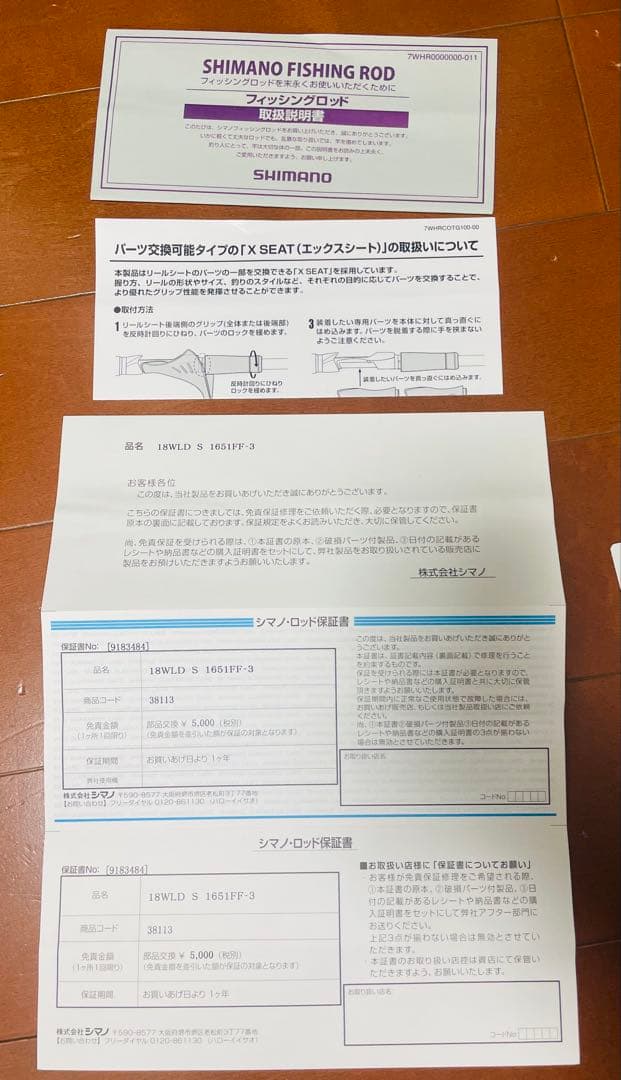 シマノ 18ワールドシャウラ 1651FF-3 美品 保証書 送料込み