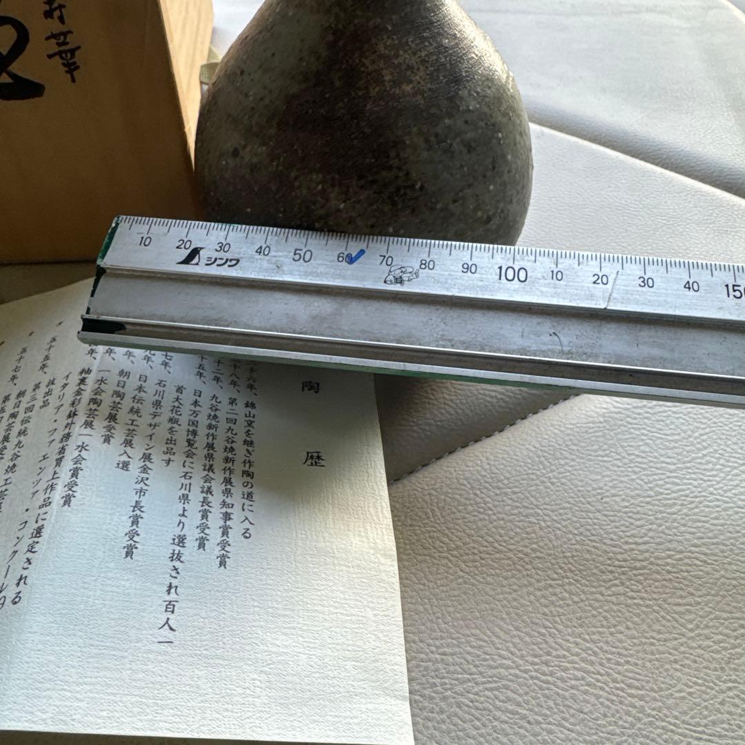 陶器製細長い花瓶 木箱付き①