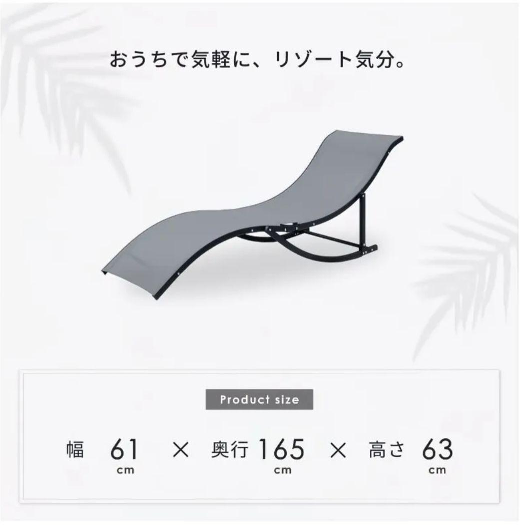 フォールディング サンラウンジャー 4.5kg