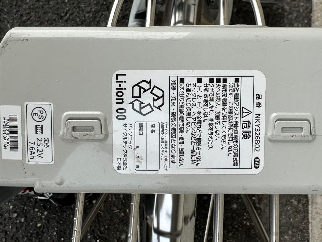 【大阪府内送料無料】Panasonic リチウム DX 26インチ