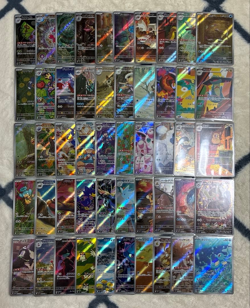 ポケモンカード　ar まとめ売り　50枚セット　被りなし② バリヤード　タッツー