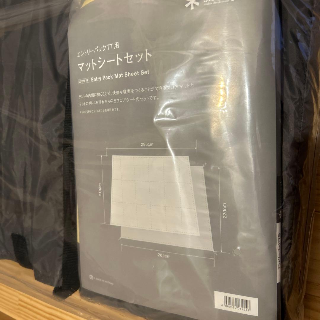 スノーピーク エントリーパック TT用マットシートセット SET-250-1H