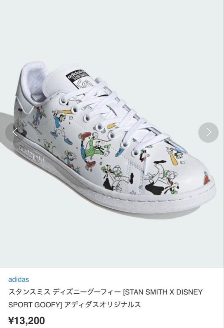 アディダス　STAN SMITH GOOFY FZ0061