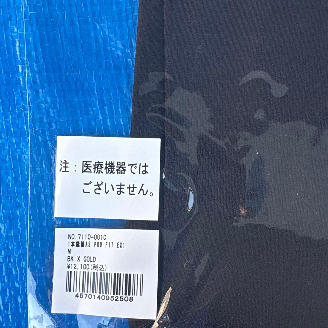 セラミックパワーギアームサポーター 黒1本