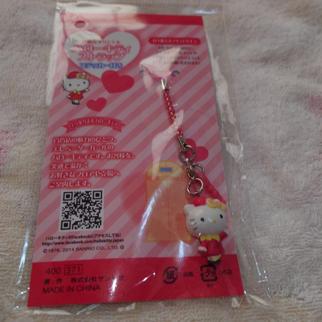 22日まで値下バラ売り可。百貨店オリジナルハローキティストラップステッカー付３種