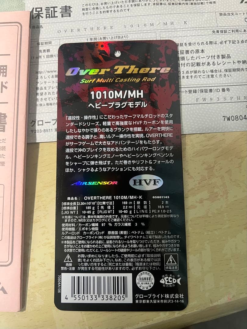 [マーボー] ダイワ ショアジギングロッド 24 オーバーゼア