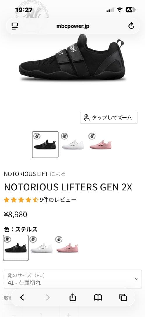 NOTORIOUS LIFTERS GEN 2X（EU41）
