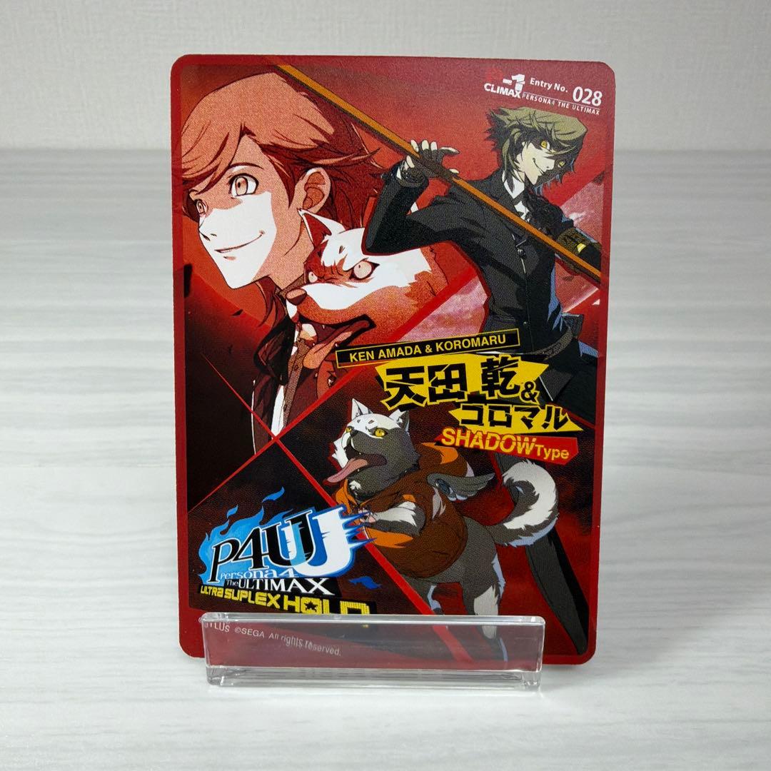 ペルソナ4 P4U2 先着購入 特典カード 天田乾 コロマル SHADOW
