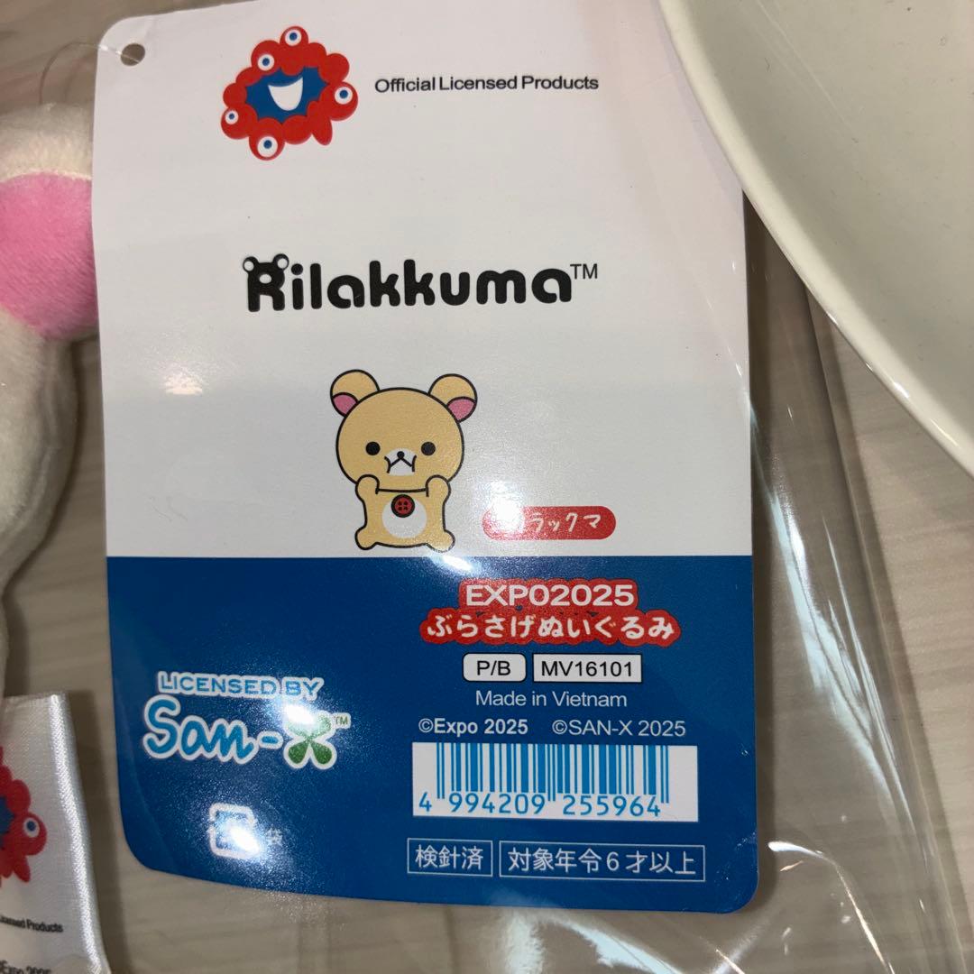リラックマぬいぐるみマスコット11点セット。ミャクミャクぬいぐるみ新品