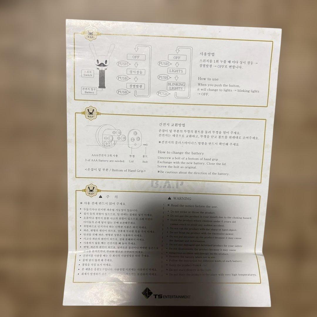 アイドル B.A.P MATOKI PEN LIGHT STICK