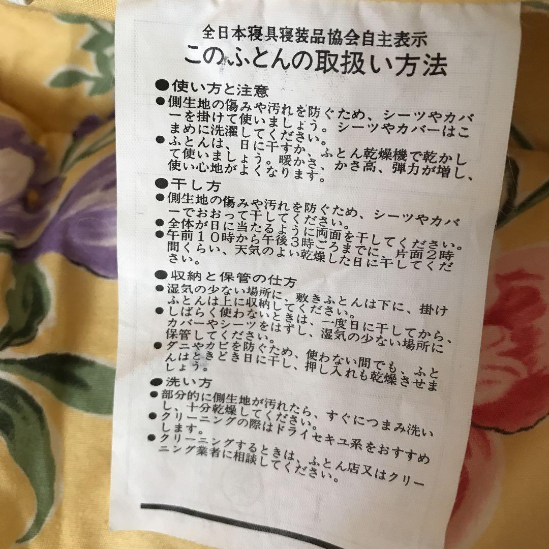 FT 洗える掛け布団 全日本寝具寝装品協会 日本製 カバー付き