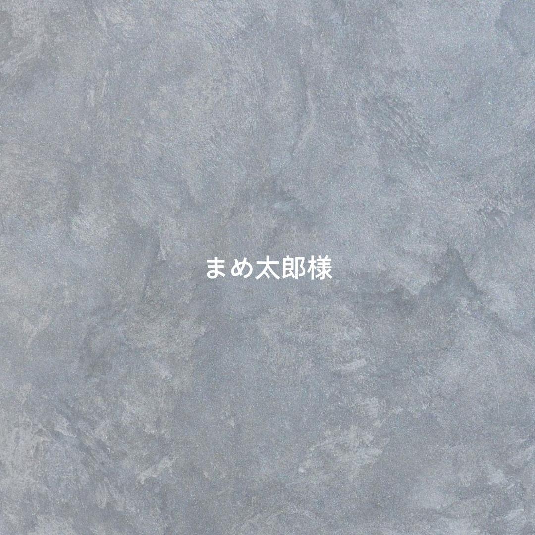 まめ太郎