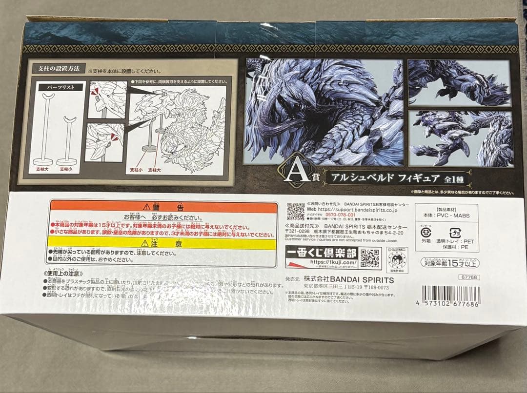 一番くじ モンスターハンターワイルズ フィギュア