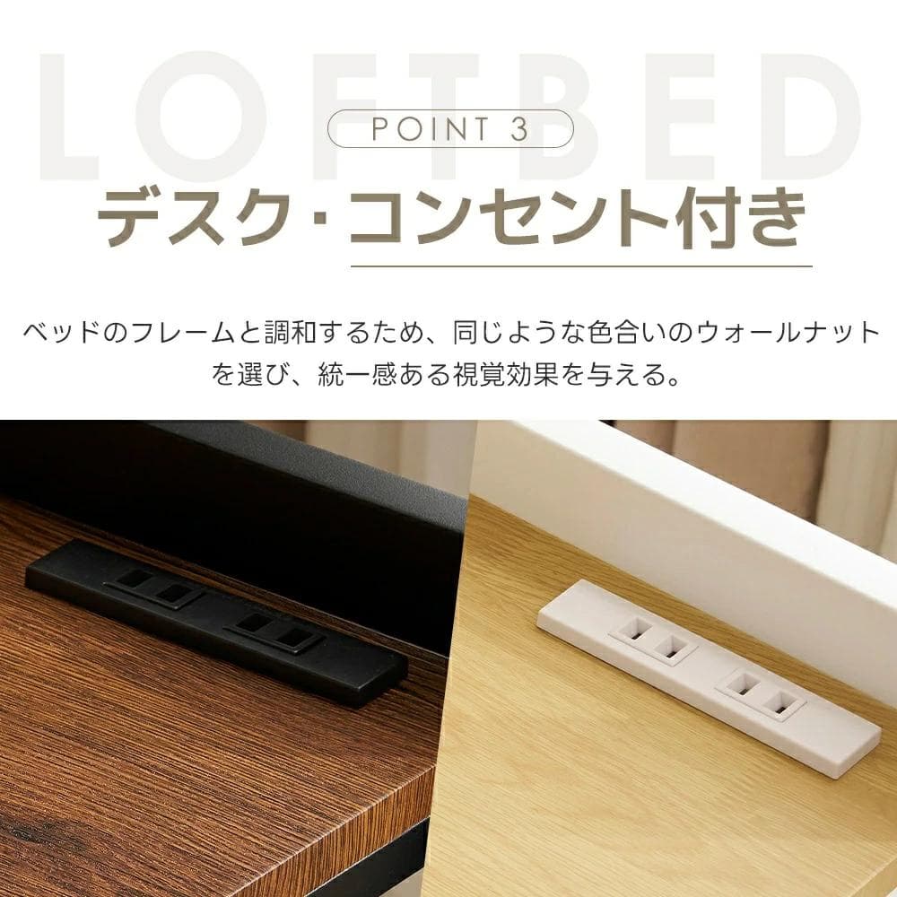 超人気！ステムベット ロフトベッド シングル コンセント付き 収納付きBlack
