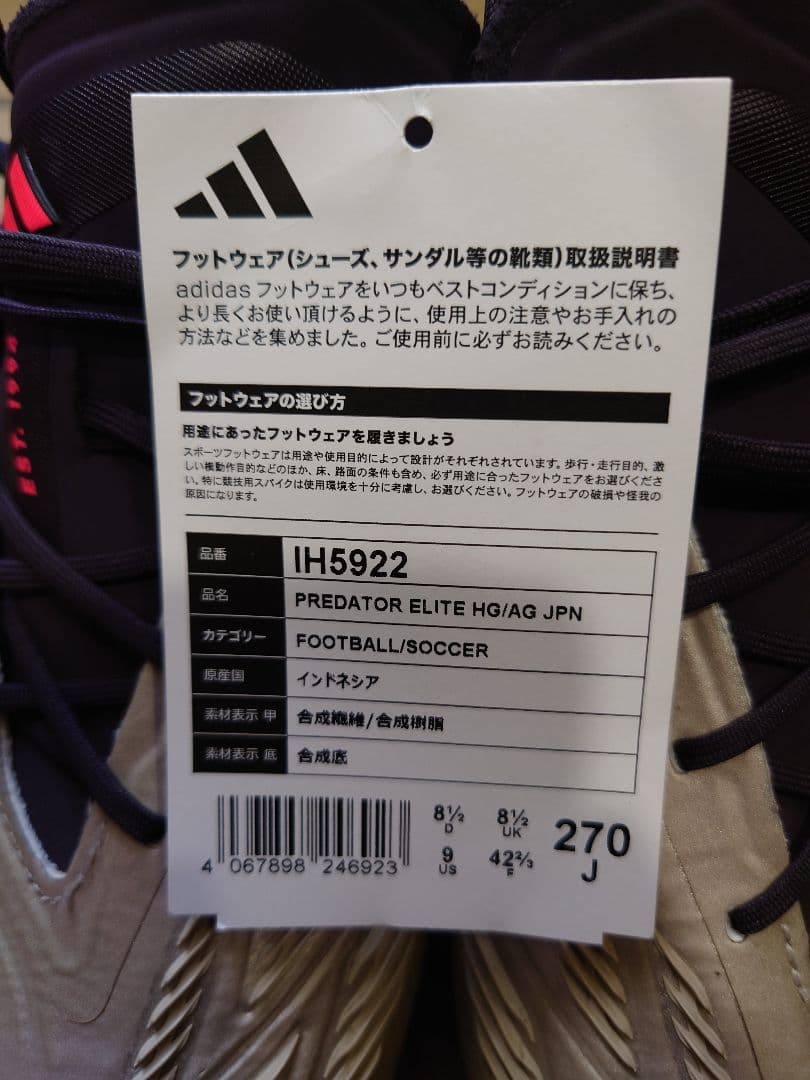 プレデターエリートhg 27㌢　サッカースパイク　アディダス　トップモデル