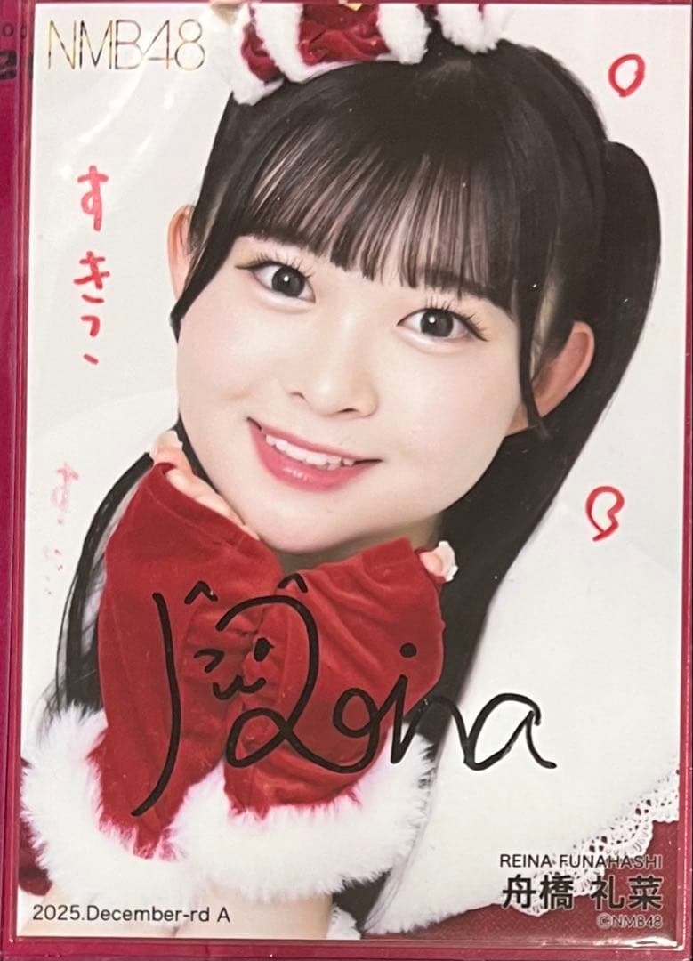 NMB48ランダム写真 舟橋礼菜直筆サイン入り4枚