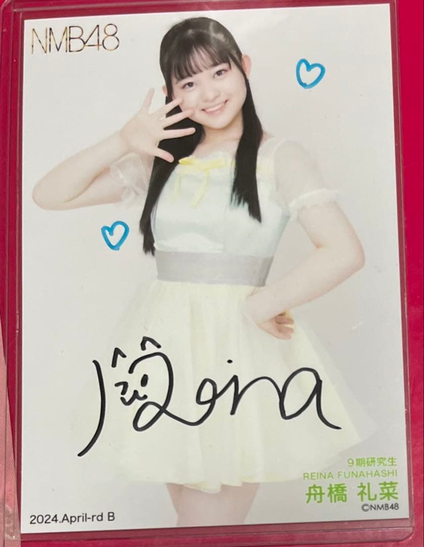 NMB48ランダム写真 舟橋礼菜直筆サイン入り4枚