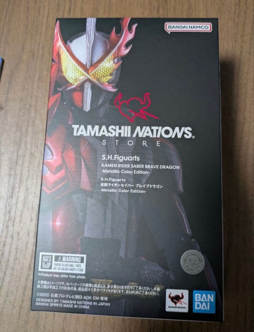 S.H.Figuarts（真骨彫製法）仮面ライダーセイバー メタリックカラー