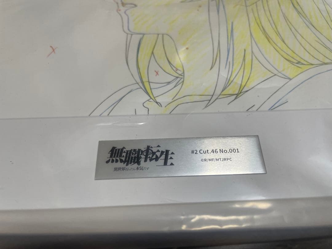 animejapan 無職転生　複製原画　シリアルNo.1 ロキシー