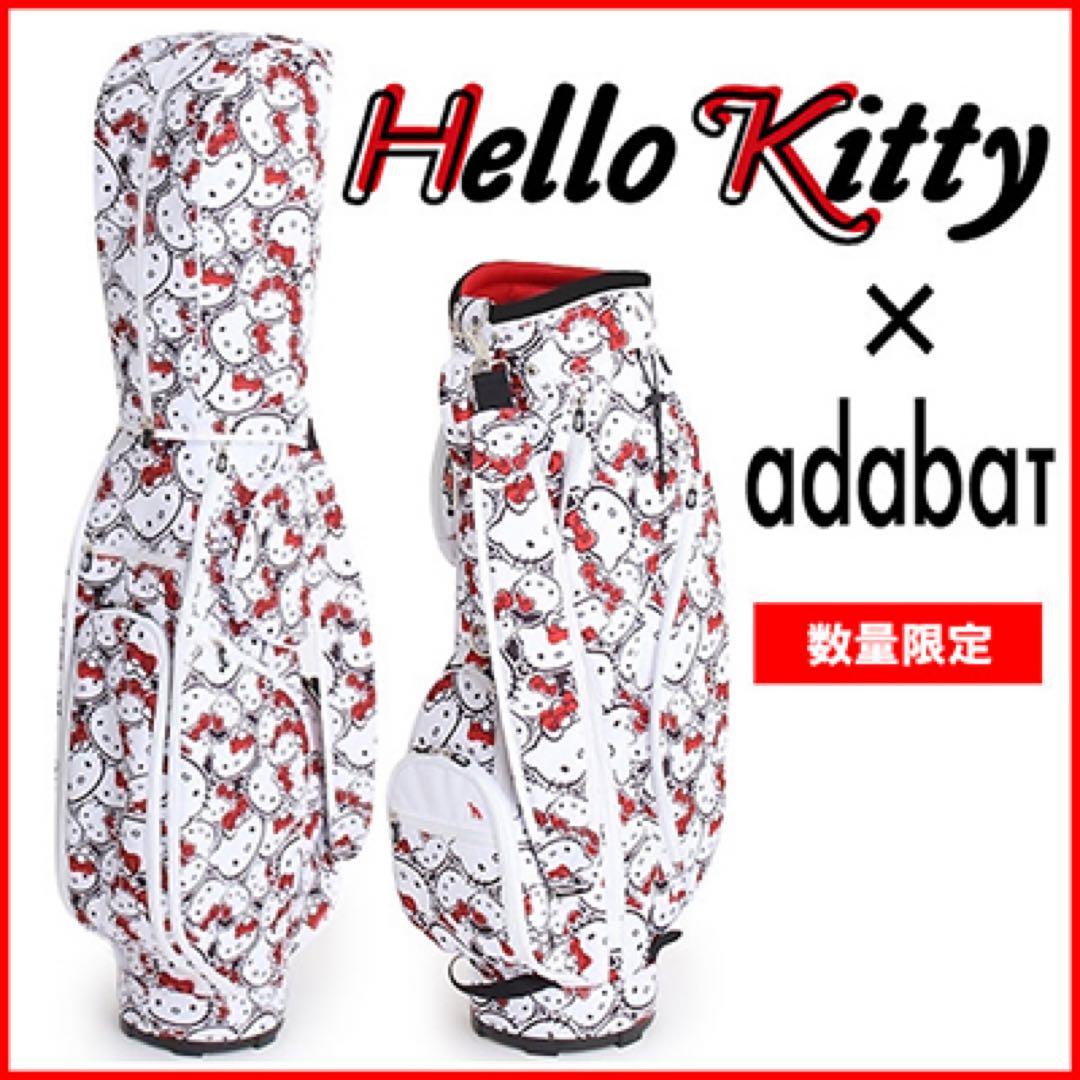 ハローキティ アダバット　スペシャルコラボ　ゴルフバッグ 【新品未使用】