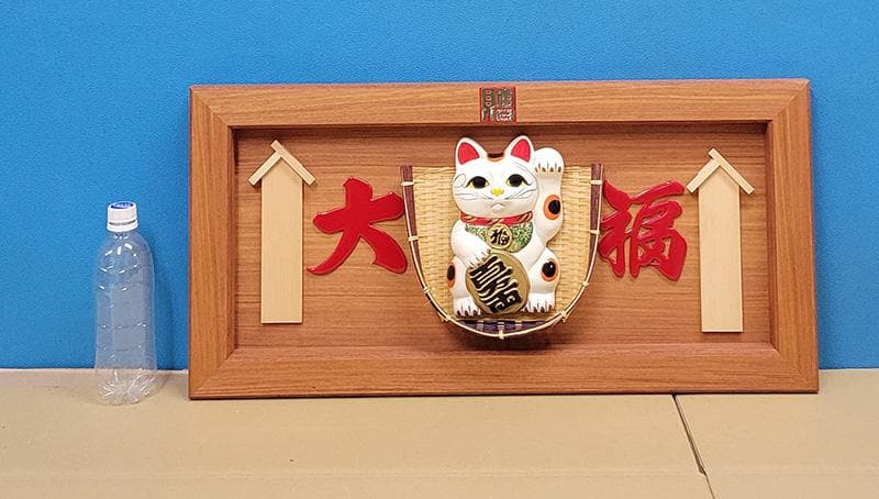 【縁起物】高級 開店 額　箕（み）招き猫（茶木）JOA-270