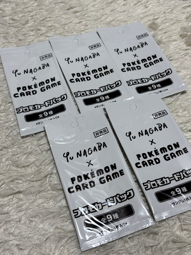 Yu Nagaba コラボ ポケモンカード 5パック　新品　未開封　プロモ