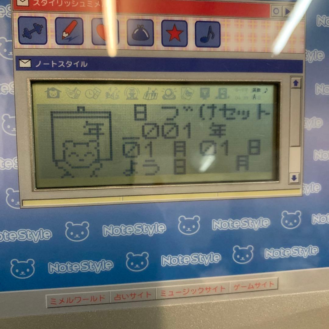 TOMY Mi-e-mail おもちゃ パソコン